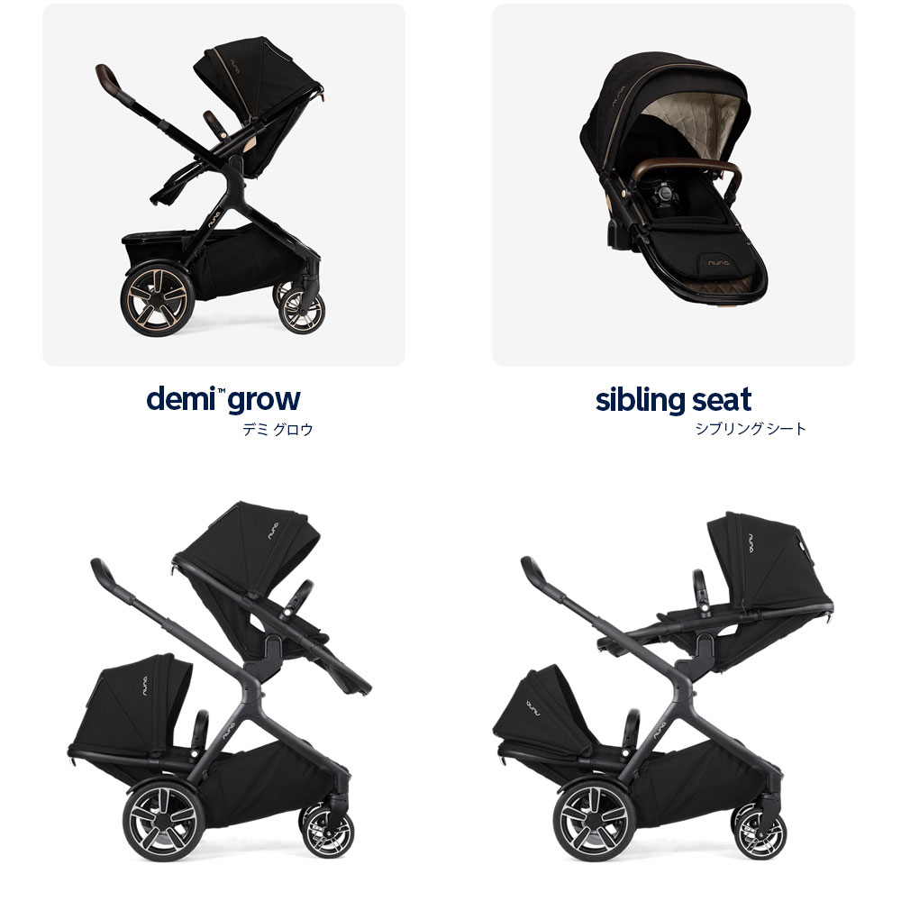 DEMI grow × Sibling seat